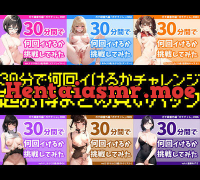 【4時間越え超お得まとめパック】結局誰が一番多くイったの？30分間で何回イけるかチャレンジ2023年シリーズ全作まとめ〜年間チャンピオンは誰だ⁉︎〜 [モシモセカイ] | chobit(ちょびっと)