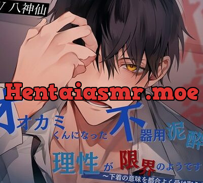 オオカミくんになった不器用泥酔部下の理性が限界のようです〜下着の意味を都合よく受け取られました〜 [バタリンコちゃん] | chobit(ちょびっと)