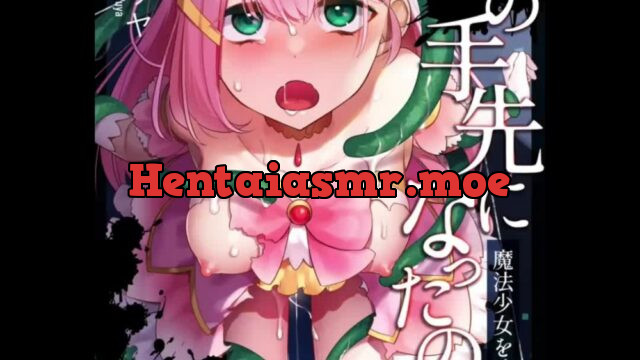 【ボイスコミック】悪の手先になったので。～魔法少女を凌辱します～ [DLボイコミ] | chobit(ちょびっと)