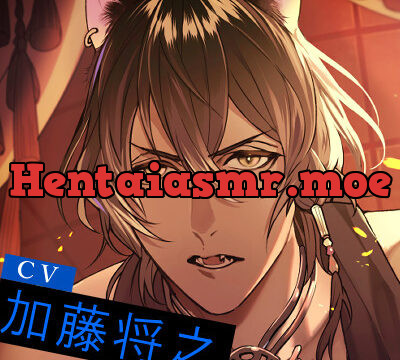 異世界転生したら呪われた俺様狼王子イーラに執着されました【おやすみASMR】 [けもねむ] | chobit(ちょびっと)