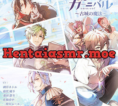 NU：カーニバル～古城の魔法～ [がるまにオリジナル(BL)] | chobit(ちょびっと)