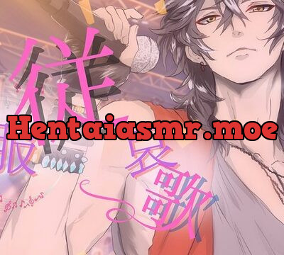 服従哀歌 ~stay close ~ [はねしば] | chobit(ちょびっと)