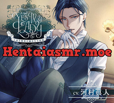 Yes My Lady 〜とある執事の秘めたる劣情〜【がるまに限定特典付き】 [GOLD] | chobit(ちょびっと)