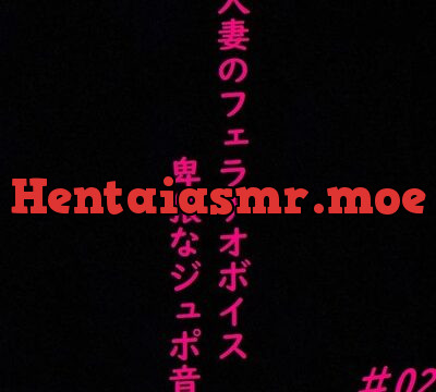 人妻がチンポをしゃぶりつくす!ガチのフェラチオボイス♯02 [マテリアルGirl] | chobit(ちょびっと)