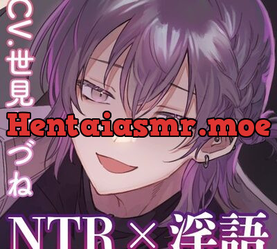 【NTR×淫語×おほ声】お隣さんの大学生ちんぽでNTRアクメ [いぬかわ委員会] | chobit(ちょびっと)