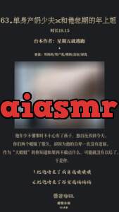 [RJ01157073] - 63.单身产奶少夫 x 和倦怠期的年上姐