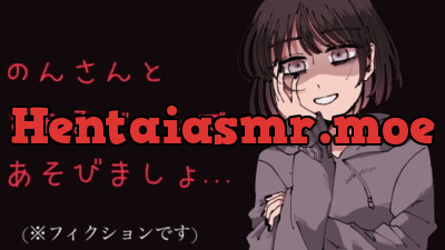 [RJ296130] - 【ヤンデレ】のんさんと《とある》ゲームをしましょ…?【シチュボ】