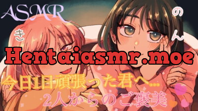 [RJ296131] - 【ASMR】頑張ってる君へ…?のんと希乃のご褒美を受け取ってください