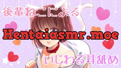 [RJ296135] - 【ASMR】R15 後輩ねこちゃんによるちょっと意地悪な耳舐め