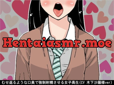 [RJ297906] - むせ返るような口臭で強制射精させる女子高生(CV 木下沙羅様ver)