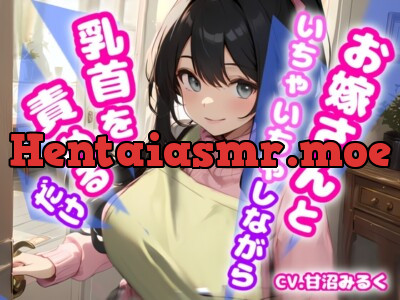 [RJ01157477] - 【✨早い者勝ち!!超得CP✨一本買ったらもう2本プレゼント!!】お嫁さんといちゃいちゃしながら乳首を責めるだけ】