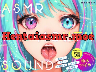 [RJ01133329] - 【大ボリューム5時間】ASMR MOUTH SOUND～耳はむ、耳キス、耳奥舐め、耳吐息、耳咀嚼～