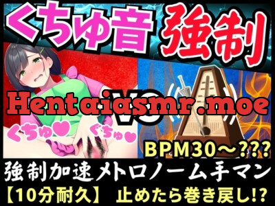 [RJ01161372] - ※期間限定110円!【実演くちゅ音×逆オナサポ!?】現役幼○園先生が鬼畜オナニーに挑戦!汗だく潮吹きオホ連続絶頂ぐちょぐちょ性欲モンスター「苦しいのさいこぉ…♪」