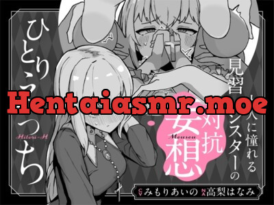 [RJ01153190] - 大人に憧れる見習いシスターの対抗妄想ひとりえっち