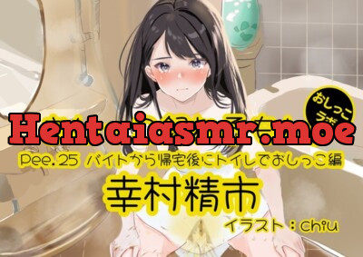 [RJ01158419] - 【おしっこ実演】Pee.25幸村精市のおしっこ録れるもん。～バイトから帰宅後にトイレでおしっこ編～