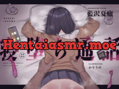 [RJ01122177] - 【電話越しNTR】寝堕ち通話