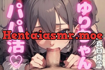 [RJ01158996] - パパ活ゆりちゃん【ナマイキ娘フェラ&強制イラマチオ&中出しセックス】