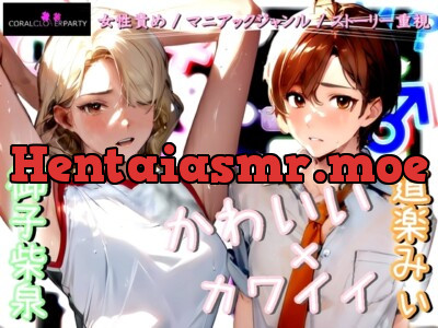 [RJ01160197] - 《M男歓喜!? はぷらんシリーズ!》「完全着衣性春学園 汗ダク汁ダク運動部 池袋校」二年四組 棚橋さん [バレー部] 【M性感の覆面体験記録】