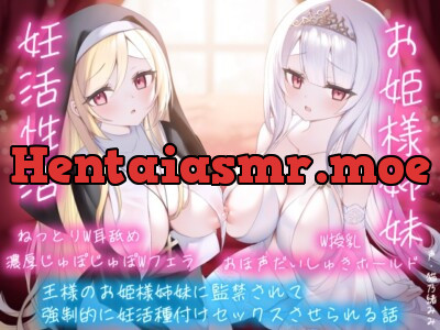 [RJ01171879] - 【逆レおほ声】王様のお姫様姉妹に監禁されて強○的に妊活種付けセックスさせられる話。ねっとりW耳舐め・濃厚じゅぽじゅぽWフェラ・W授乳・おほ声だいしゅきホールド。