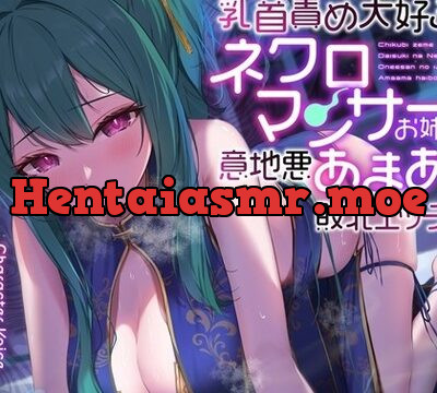 乳首責め大好きなネクロマンサーお姉さんの意地悪あまあま敗北エッチ…♪ [ブラックジャック] | chobit(ちょびっと)