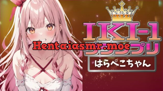 【IKI-1グランプリ】30分間ガチオナニーではらぺこちゃんがイキ競い♪【マジ実演】 [クジラメリズム] | chobit(ちょびっと)