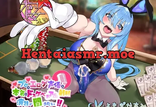 【レオタードもっこりなふたなりバニーガールちゃんと】プロのエロゲ声優の本気のドスケベお下品射精演技が聞きたい! よもぎかすみ編【オホ声射精勝負!】