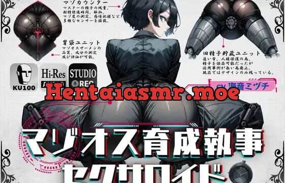 【初回限定!!前作同梱+25%オフ】マゾオス育成執事セクサロイド ～マスターが立派なマゾオスに育つまで、ご奉仕してあげます～ 【KU100】