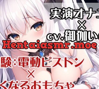 【初体験オナニー実演】THE FIRST VOICE DO ✨✨オホ声×ピストンに負けちゃうよわよわおマンコ✨✨ガチオナASMR【JD声優/御伽いのり7】 [Do] | chobit(ちょびっと)