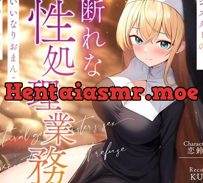 天然おっとりシスターの断れない性処理業務～いいなりおまんこでお祈り着床孕まセックス～ [ちゃんとぴ発電所] | chobit(ちょびっと)