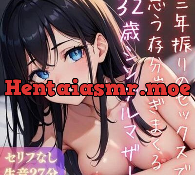 【実録シリーズ】三年振りのセックスで思う存分喘ぎまくる32歳シングルマザー [美女研] | chobit(ちょびっと)