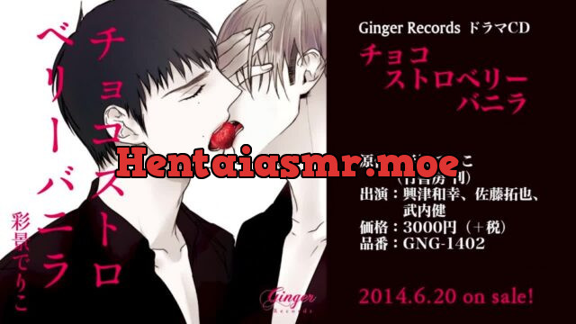 チョコストロベリーバニラ [Ginger Records] | chobit(ちょびっと)