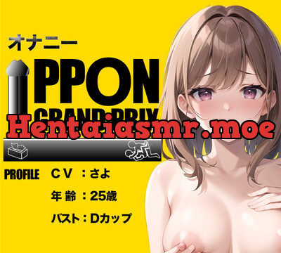 【25歳Sサイズ美女】おっとり系だけどオナニーは妥協したくないの/さよ【オナニーIPPONグランプリ：今までで一番気持ちの良かったオナニーを披露してください】 [おなプロ] | chobit(ちょびっと)