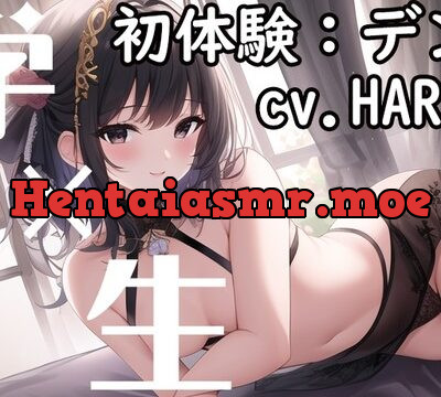 【初体験オナニー実演】THE FIRST VOICE DO ✨✨初めてのデンマ×小鹿ボイス✨✨ガチオナASMR【JD声優/HARUKA】 [Do] | chobit(ちょびっと)