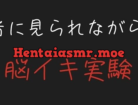 目隠し拘束で第三者に見られながら脳イキ [RD] | chobit(ちょびっと)