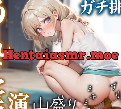 【排便・おなら・いきみ声】必ず抜ける下品な排便音♪ うんこした後に快楽ぶっ飛びのオナニーにも挑戦!!『んんんんん・・・!! 出ちゃった・・・』 [びちびち屋] | chobit(ちょびっと)