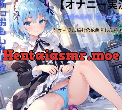 【オナニー実演】声優の千種 蒼様に実演とサークル紹介の依頼をしたら・・・ふっおもしれー女  作品ID 354235 [九谷さんと愉快な仲間たち] | chobit(ちょびっと)