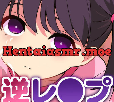 ダウナーロリ背徳脅迫逆レ●プ～独占欲の初恋と強制共依存～ [TETRA.COM] | chobit(ちょびっと)