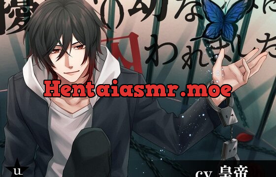 優しい()幼なじみに囚われました