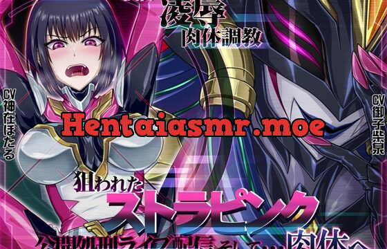 【おほ声・快楽堕ち】戦隊ヒロイン凌辱肉体調教狙われたストラピンク公開処刑ライブ配信そして・・・肉体へ