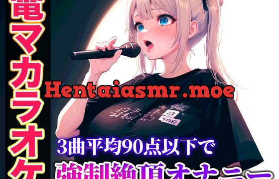 【バイブカラオケ】コールセンターで聞いたことあるかも?あの声が電マカラオケであんな淫らで下品な声に堕ちていく…生歌×生オナニーの新感覚実演【ゆき】