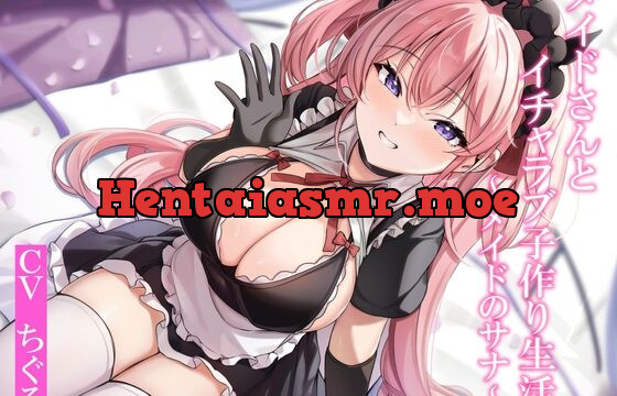 【CGつき】メイドさんとイチャラブ子作り生活～メイドのサナ～【KU100】