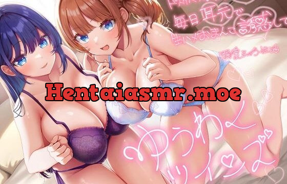 【超密着W囁き】ゆうわくツインズ～ドスケベ爆乳双子姉が毎日耳元で生ハメおまんこ誘惑してくる溺愛えっち性活～