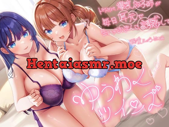 [RJ01152668] - 【超密着W囁き】ゆうわくツインズ～ドスケベ爆乳双子姉が毎日耳元で生ハメおまんこ誘惑してくる溺愛えっち性活～