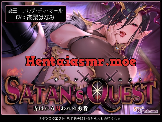 [RJ01155625] - 【★10日間限定特典付★/◆2ヶ月連続企画◆】SATAN’S QUESTー魔王編ー 弄ばれる囚われの勇者【KU100/2作完結シリーズ!★2作目は3月27日(水)発売予定★】