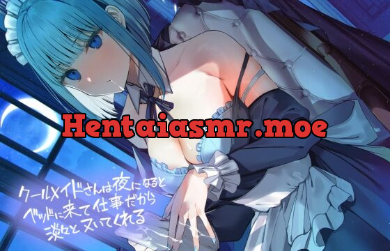 クールメイドさんは夜になるとベッドに来て仕事だから淡々とヌいてくれる【フォーリーサウンド】