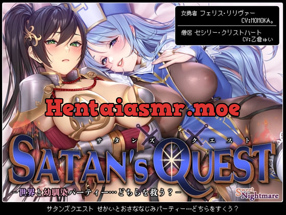 [RJ01159379] - 【★10日間限定特典付★/◆2ヶ月連続企画◆】SATAN’S QUESTー勇者・僧侶編ー 世界と幼馴染パーティー…どちらを救う?【KU100/ヒロピンルート有】
