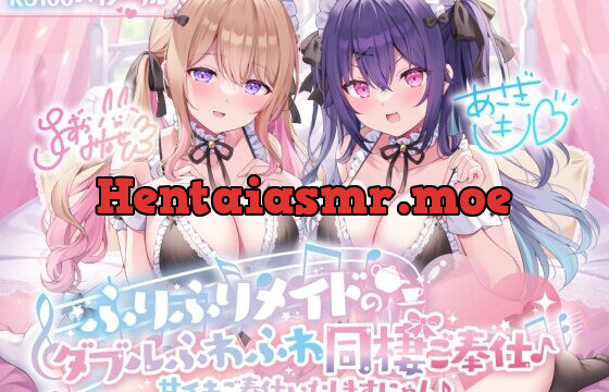 【KU100】ふりふりメイドのダブルふわふわ同棲ご奉仕♪甘イキご奉仕いたしますにゃん♪