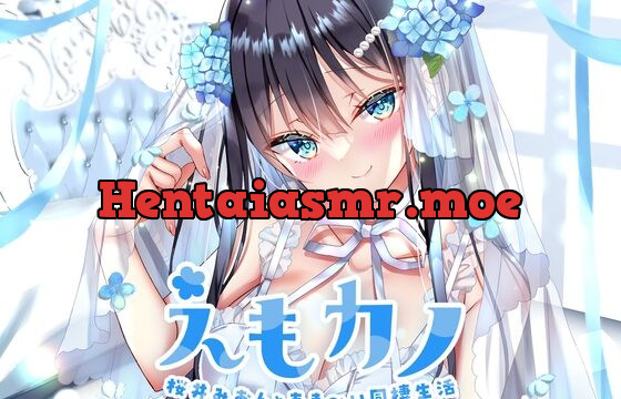 えもカノ～桜井みおんとあま～い同棲生活～