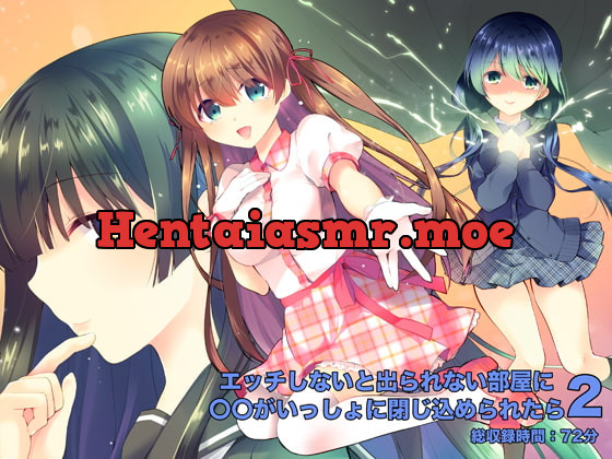 [RJ258044] - エッチしないと出られない部屋に〇〇がいっしょに閉じ込められたら2