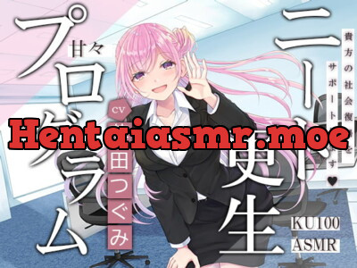 [RJ379320] - 【KU100】ニート更生プログラム～貴方の社会復帰をお手伝いします～